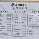 우수미회센타 이미지