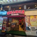 리얼스테이크 | 대학로 맛집 해비스테이크 신상 치즈킹스테이크 리얼 후기 (가성비 끝판왕)