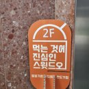 스윗드오
