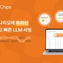 칩스 이미지