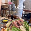 난바다해물칼국수 이미지