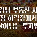 강남시장 이미지