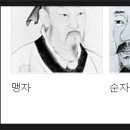 유교 [Confucianism, 儒敎]-한국 유교의 역사 이미지