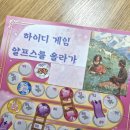 신난다 보드게임 이미지