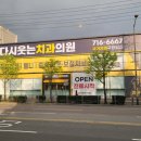 동광주치과의원 남도일보