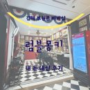 킹덤크라운바버샵