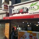 사보르 김밥전문점 이미지
