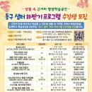 [동구샘터]홈 바리스타 이미지