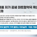 마트약국 이미지
