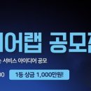 코드아이디어