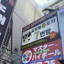 방이떡볶이 | [방이동 룸술집] 7번방 방이점 방문 후기 | 올림픽공원 근처 프라이빗하고 재미있는 컨셉의 룸술집 추천