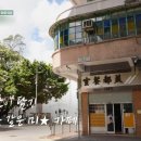 작전 미도아파트 | 팝업 상륙작전 차찬텡, 홍콩 스타들의 아침 식사, 미★카페 식당 촬영지 - 밀크티 원앙티 홍콩식아침...