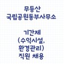 환경동사무소 이미지