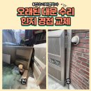 대문약국 | 오래된알루미늄대문수리 힌지경첩교체