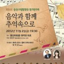 제9회 용산구립합창단 정기연주회 이미지