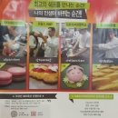 뚜레본요리제과제빵바리스타학원 이미지