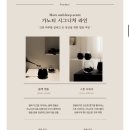 가노티 GANOTI 이미지