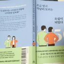 나의 이야기로 시작하는 동화작가되기 | 50대추천도서 이주희 작가 책 후기: 척에 숨긴 내 마음을 드러내는 시간