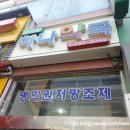 보원약국 이미지