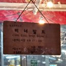월곡역 5번출구 | [리뷰] 월곡역술집 비너발트 후기 및 슈바인스학세 맛집