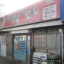 남산초등학교 건너편 이미지