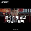 21세기 대군부인 천세 장면 삭제, 결국 VOD·OTT서 볼 수 없다