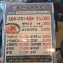 왕새우직판장하당점 이미지