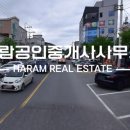 하람공인중개사사무소 이미지