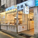 경성꽈배기 상동시장점 이미지