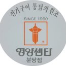 영양쎈타 분당점 이미지