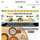 홈반찬 이미지
