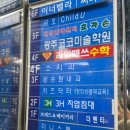 광주평화약국 이미지