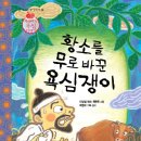 옛날옛적에 이미지