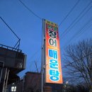 민물천국 | 성남맛집 저수지민물장어집, 장어정식으로 든든하게 몸보신한 후기