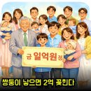 동광종합토건㈜ | “출산하면 1억 준다고?” 입사 다음날도 예외 없던 회사