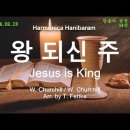 (새찬송가 24장)왕 되신 주(Jesus is King) F-2024.02.19 이미지