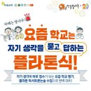 철학교육논술교습소 이미지