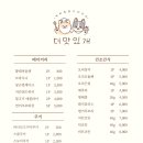 맛있개 이미지