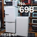 예약완료 45,000엔 3종가전세트 상품주문번호 - No.698 이미지