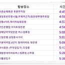 Re- 제319차.천안토요뫼산악회.무등산 신청하는 곳.2024.11.23. 이미지