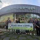 오서산상담마을