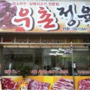 동문정육점 이미지