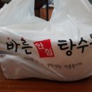 바른안심탕수육 이미지