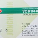 청하상사 이미지