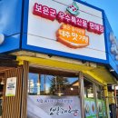 한국대추 | 보은 대추찐빵맛집 생생정보 한국기행 보은대추빵 내돈내산 후기