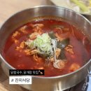 동칼국수 | 동인천 진미식당에서 닭곰탕칼국수 &amp; 파닭개장 먹은 후기