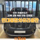 종합차유리 이미지