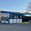 천지목욕탕 이미지