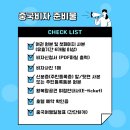 사파리사진관광주점 | 중국 상하이 나홀로 여행기 - (2) 여행준비 2편 (중국 비자) 2024년버전, 제주 중국비자 신청센터