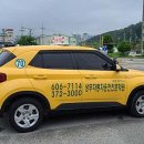 상무자동차운전전문학원